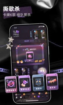 撕歌2025最新版圖2
