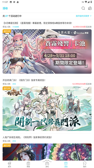 qooapp正版安卓圖1