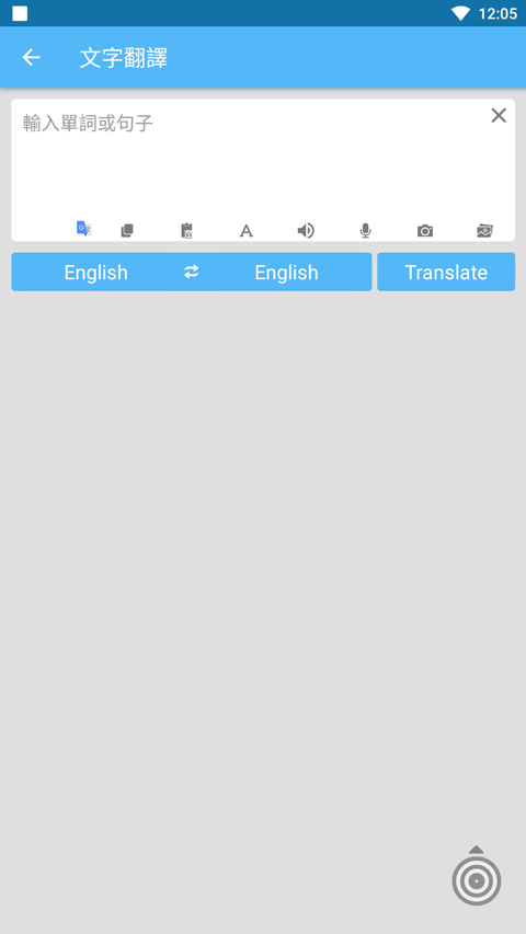 screen translate中文版圖3