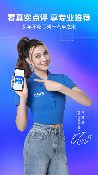 汽車之家圖1
