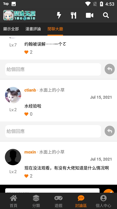 jmcomic2.0官網(wǎng)版圖2