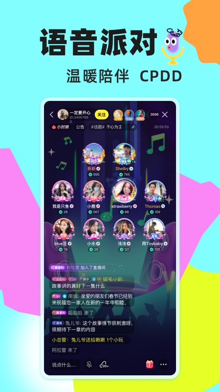 玩吧最新版2025圖3