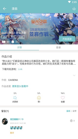 qooapp官方正版圖2