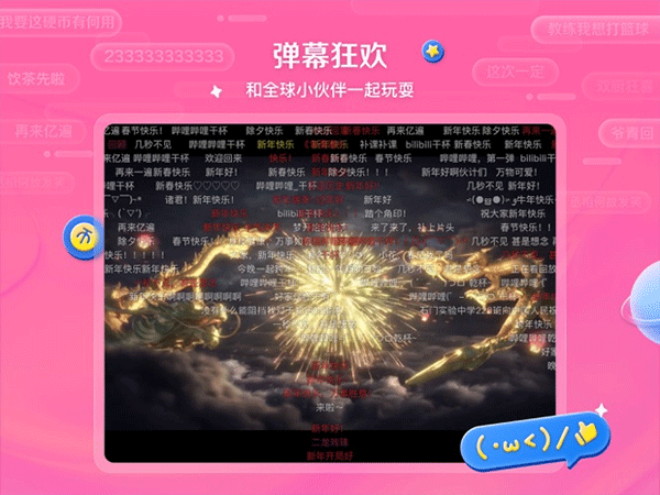 嗶哩嗶哩B站車機(jī)版圖2