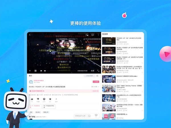 嗶哩嗶哩B站車機(jī)版圖3