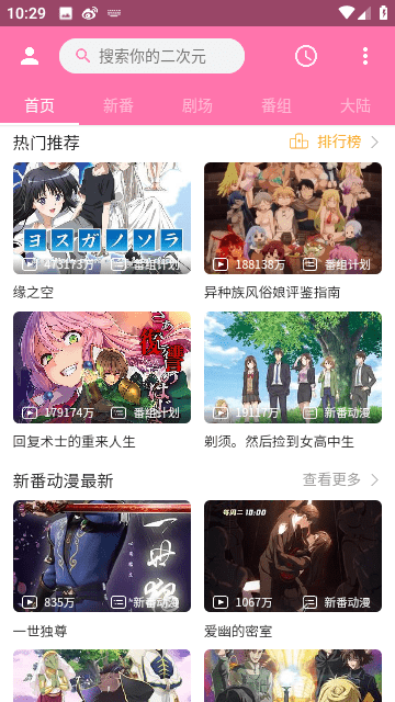 噼哩噼哩pilipili免費版圖2