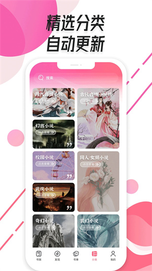 樹莓閱讀小說圖1