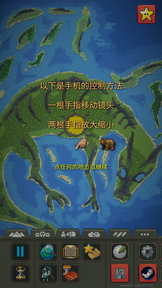 世界盒子0.14.5全物品解锁v0.14.5图2