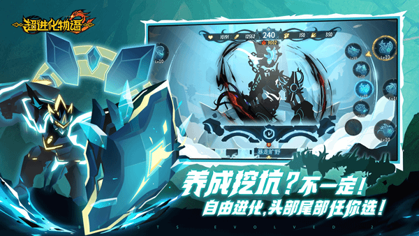 超进化物语2图1