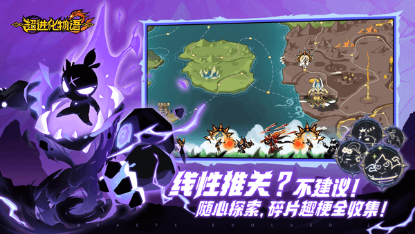 超进化物语2图2