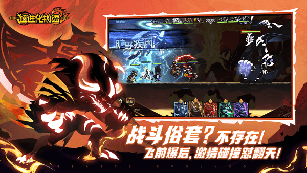 超进化物语2图3