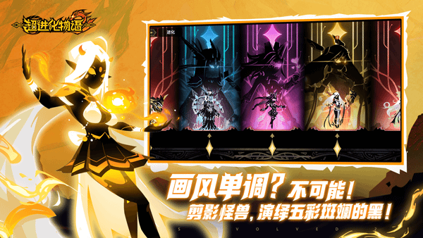 超进化物语2图4