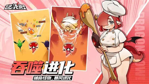 飞吧龙骑士2025