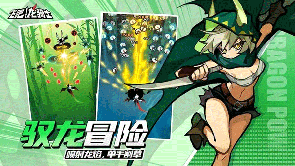 飞吧龙骑士2025