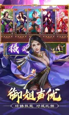 后宫三国团官网版图2