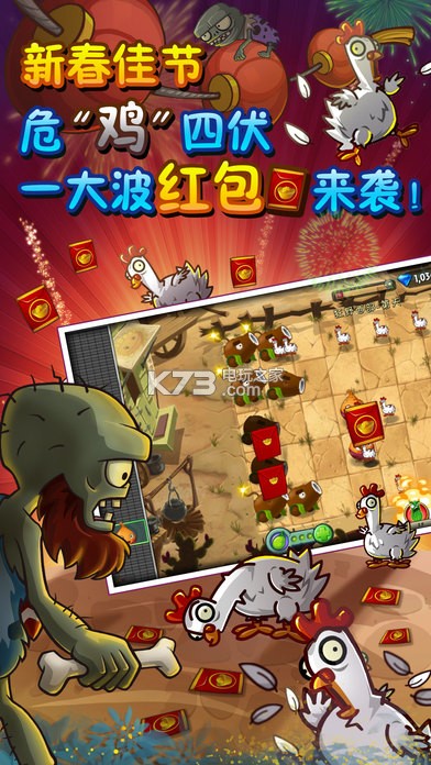 植物大战僵尸2全植物无限阳光
