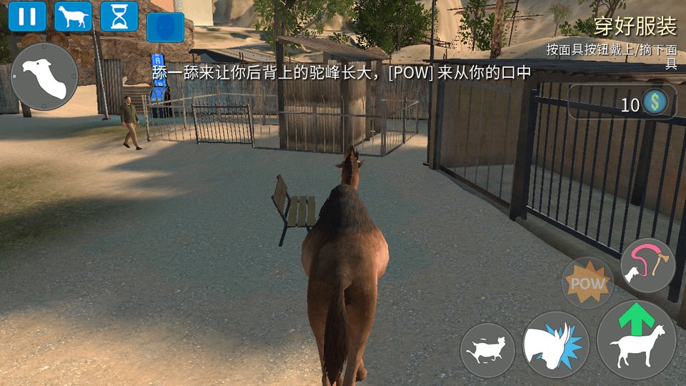 山羊模拟器全部解锁版(3)