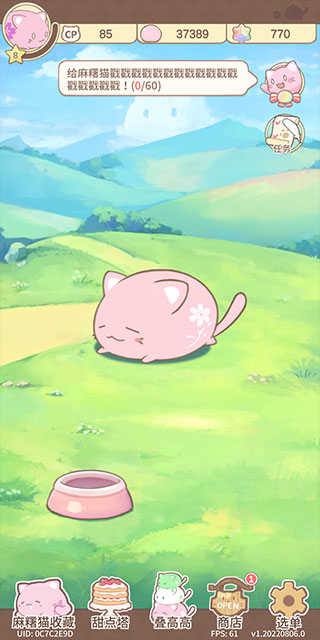 麻薯猫收藏(2)