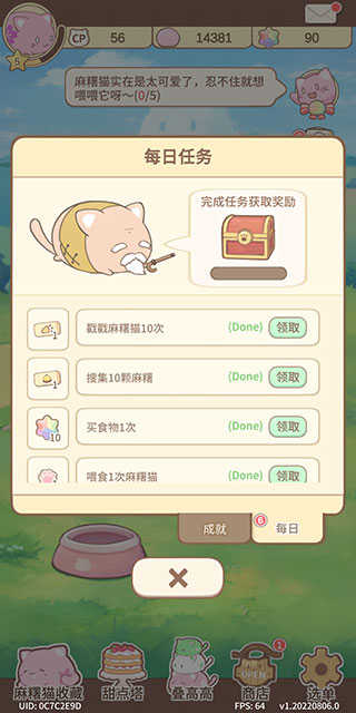 麻薯猫收藏(3)