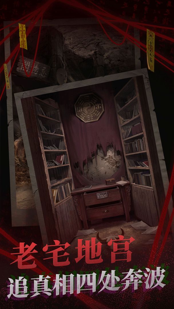 紙嫁衣2奘鈴村圖1