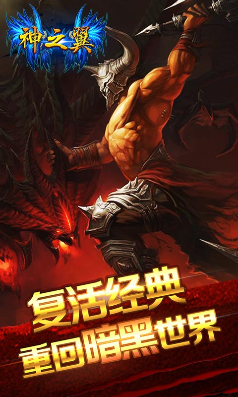 神之翼圖1