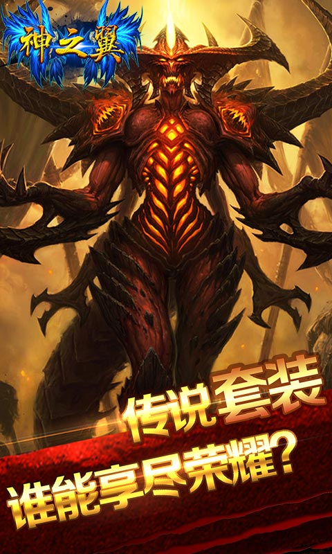 神之翼圖2