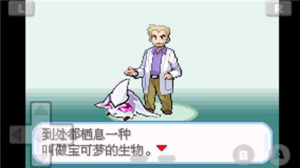 口袋妖怪gba模擬器圖3