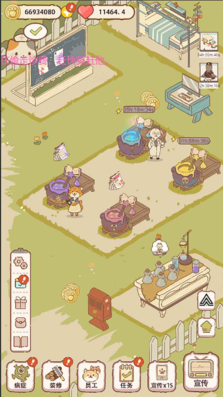 動物醫(yī)院v2.0圖1