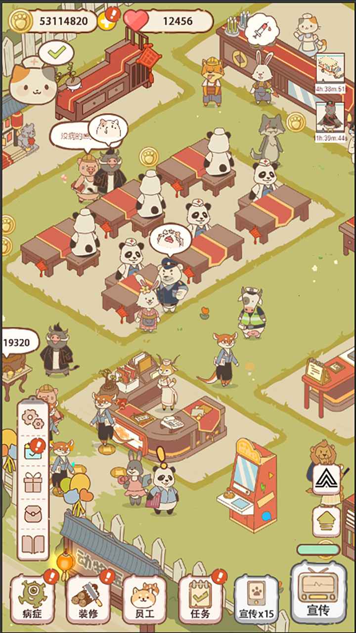 動物醫(yī)院v2.0圖3