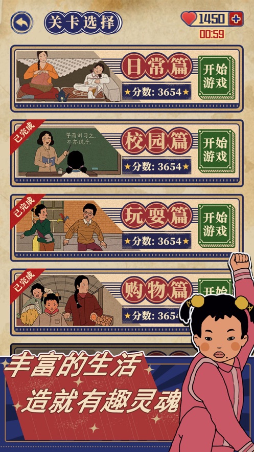 王蓝莓的幸福生活v1.0.2图1