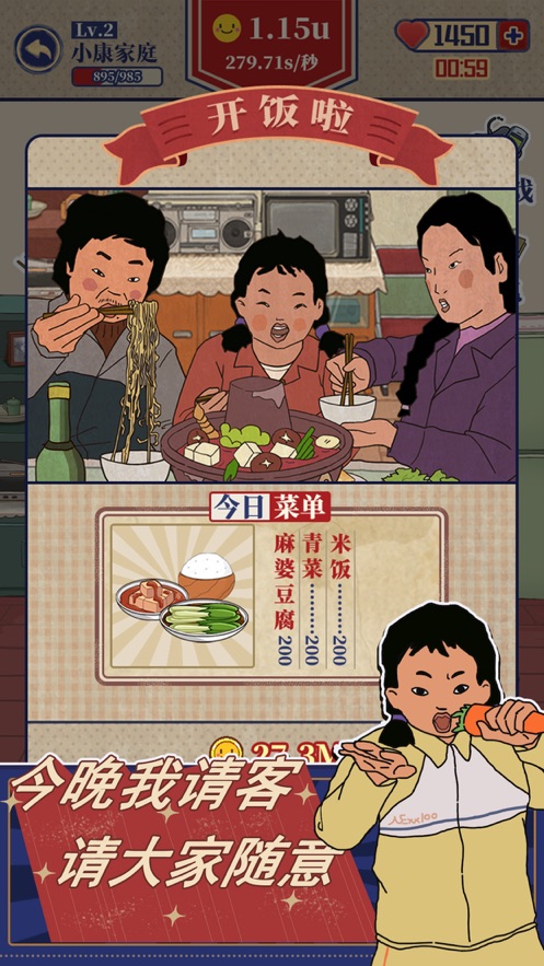 王蓝莓的幸福生活v1.0.2图2