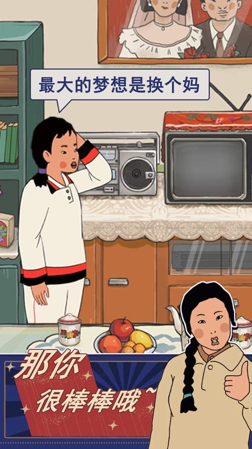 王蓝莓的幸福生活v1.0.2图4
