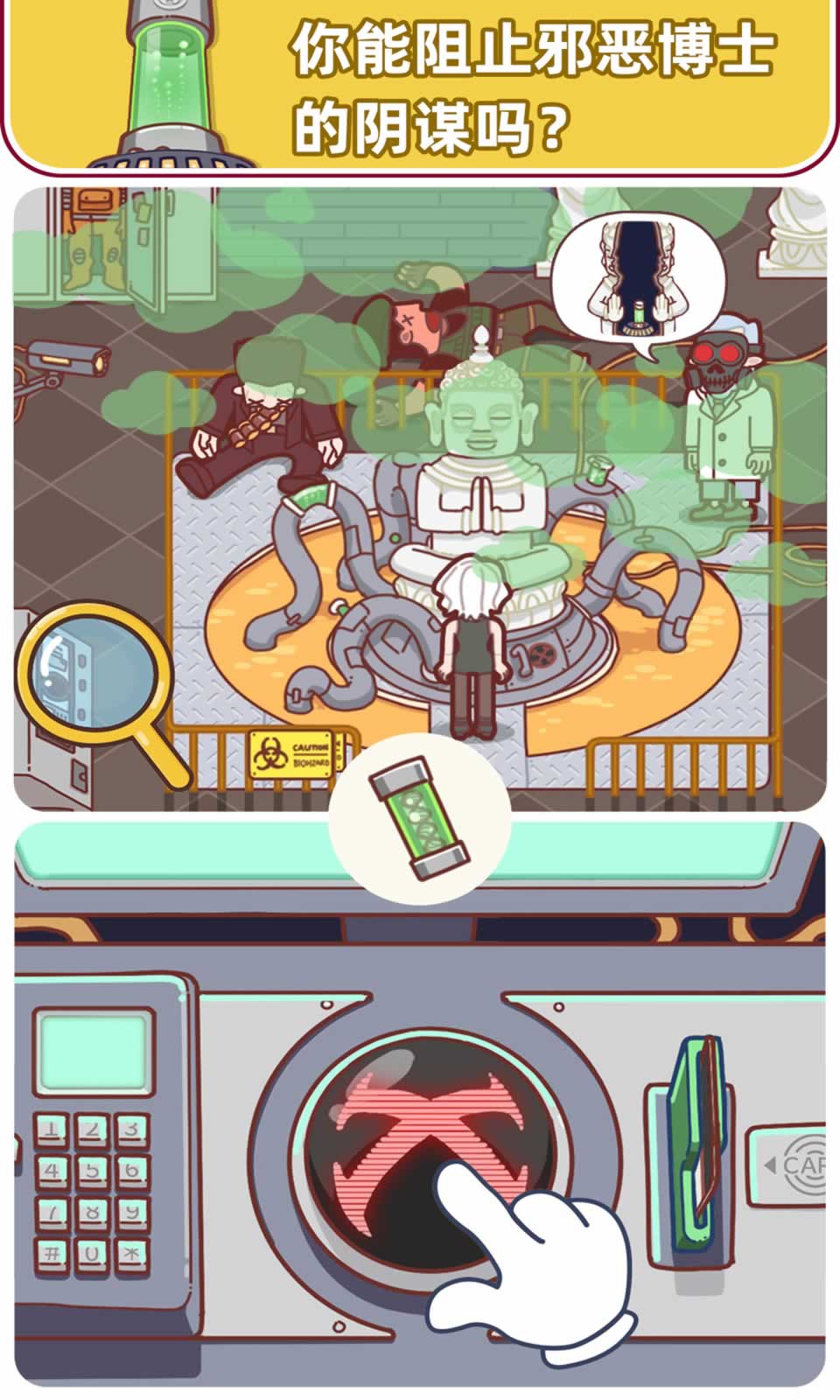 解密俱樂部v1.0圖2