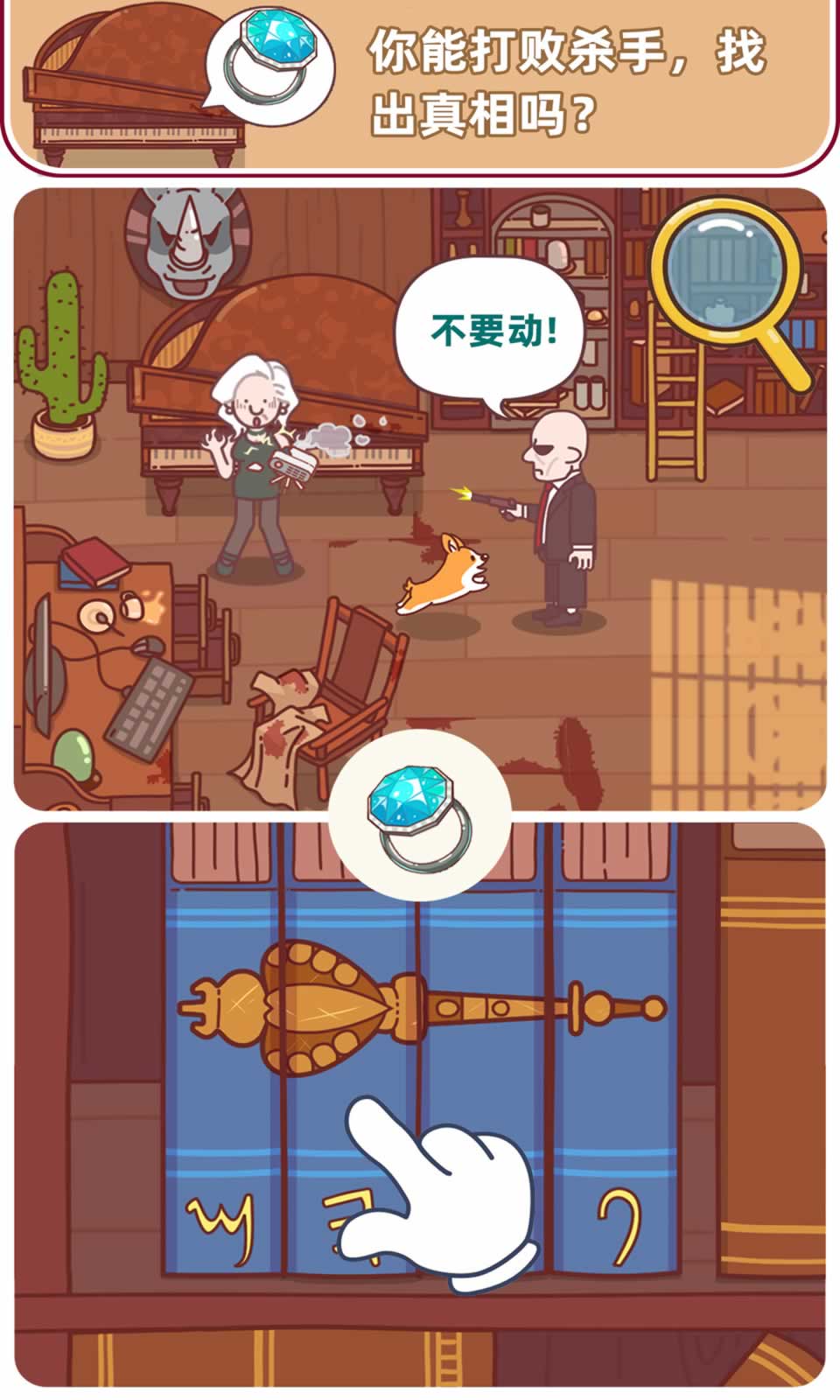 解密俱樂部v1.0圖3