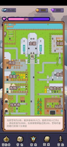 目標是傳說級冒險者v1.0.5圖3