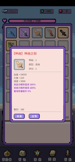 目標是傳說級冒險者v1.0.5圖4