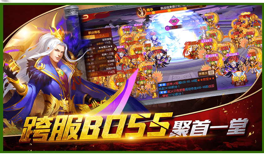 三國志名將令最新版v3.2.3圖2