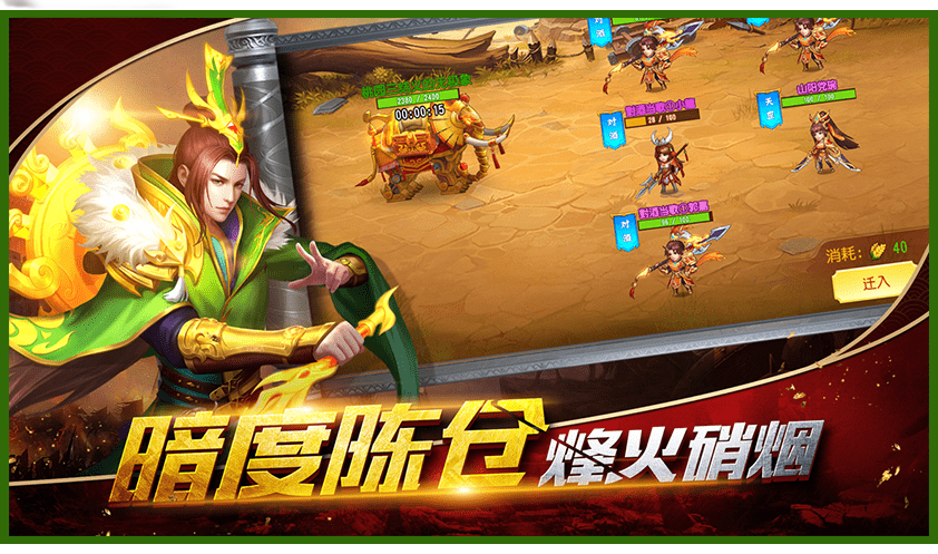 三國志名將令最新版v3.2.3圖3