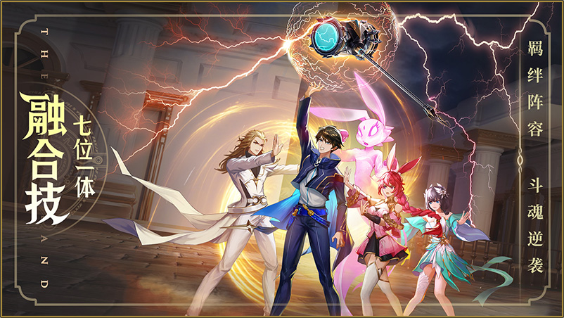 斗羅大陸武魂覺醒官網(wǎng)版v1.0.27圖3