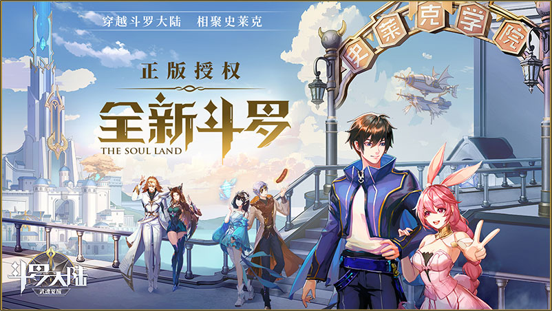 斗羅大陸武魂覺醒官網(wǎng)版v1.0.27圖5