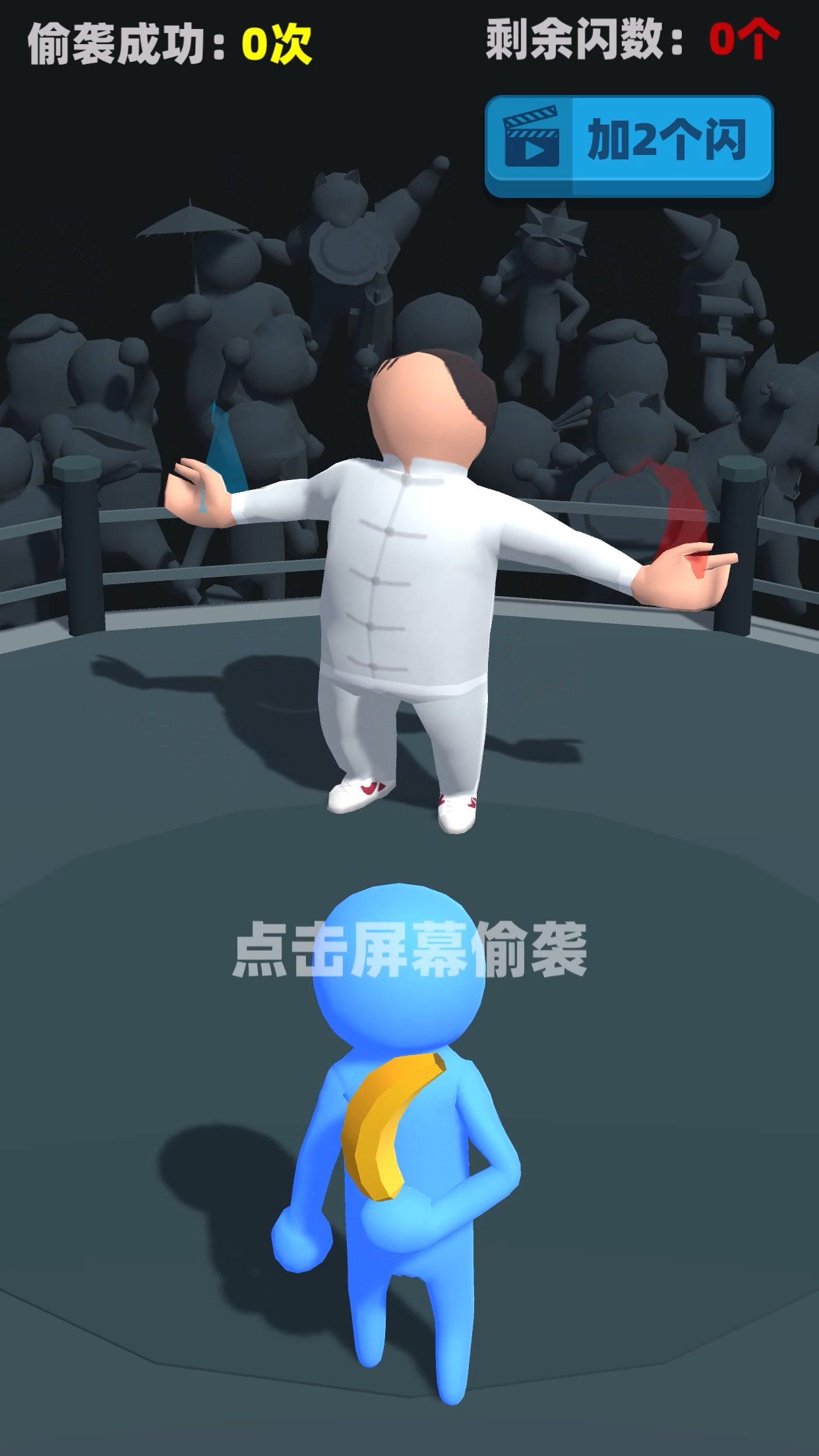 偷襲武林老同志手機(jī)版圖1