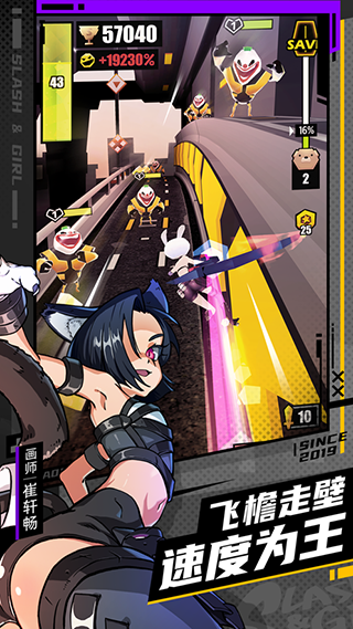刀光与少女最新版3