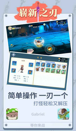 嶄新之刃(Brand New Blade)圖4