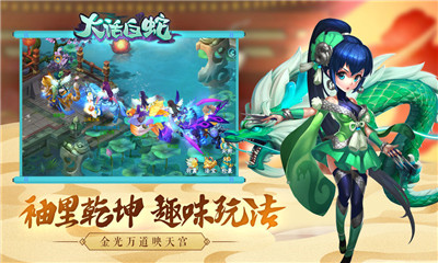 大話白蛇會(huì)玩版v1.5圖2