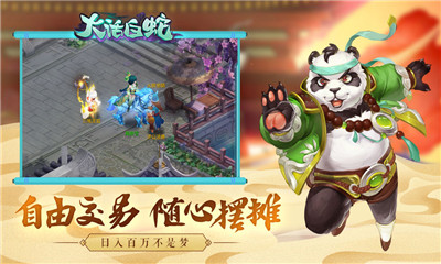 大話白蛇會(huì)玩版v1.5圖3