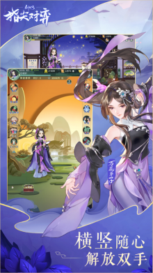 剑网3指尖对弈v1.0图2