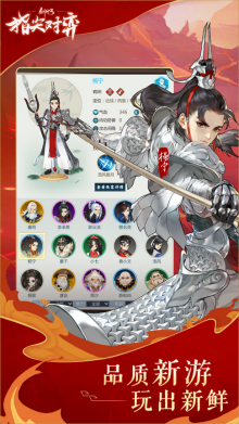 剑网3指尖对弈v1.0图3