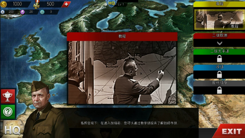 世界征服者4解锁版图2