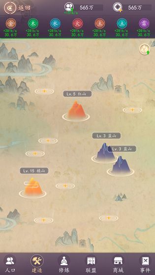 天道模拟器最新版图4