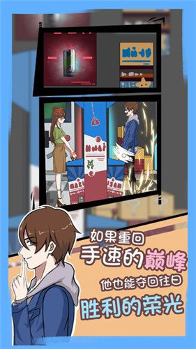 情侣模拟器图1